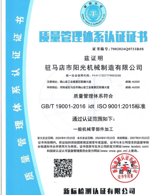 ISO9001-2015 certification